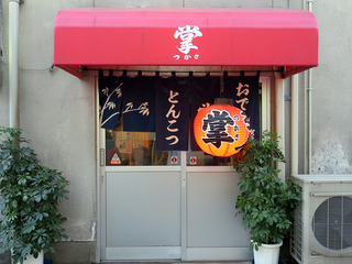 tsukasa2