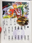 「魚哲」
