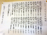「酒房 明石八」