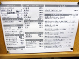 「よね屋」