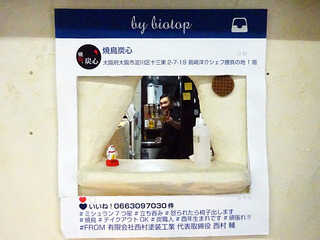 「炭心」