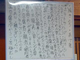 「松浦酒店」
