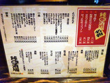 「鈍○酒場」