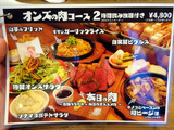 「大衆ビストロ オンズ」