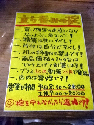「みのや酒店」