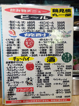 「丸一屋」