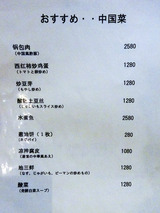 長崎新地中華街