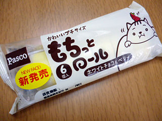 もちっとロール<ホワイトチョコ&ベリー>