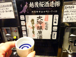 「ぽんしゅ館新潟駅店」