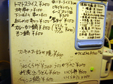 「元気屋」メニュー