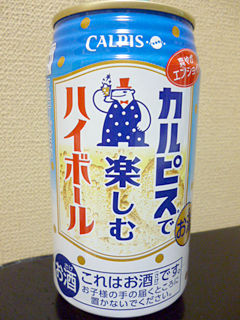 カルピスで楽しむハイボール カルピス 関西女のプチ日記 Powered By ライブドアブログ カルピスで楽しむハイボール カルピス 関西女のプチ日記 Powered By ライブドアブログ
