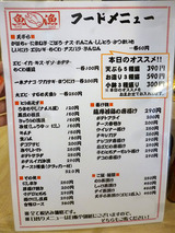 「立ち呑み天ぷら魚漁」