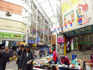 「広蔵市場」