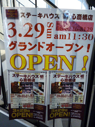 「听 心斎橋店」