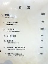 長崎新地中華街