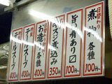 「立ち呑処 ぎふや」