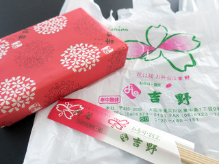 yoshinosushi9