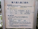 金沢観光