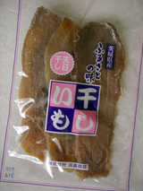 ふるさとの味干しいも