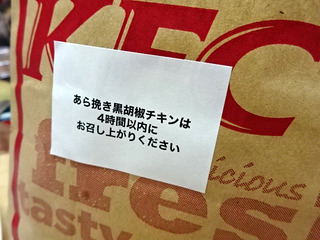 ケンタッキーフライドチキン
