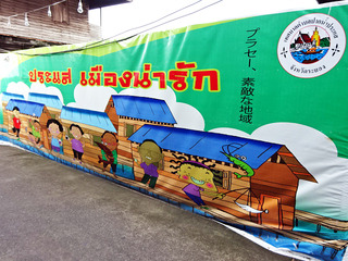 Prasae Community