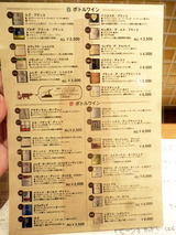 「Jamoneria BELLOTA」