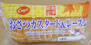 おさつカスタード&レーズン