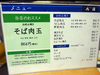 「八昌」