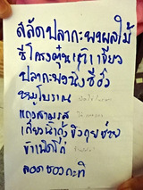 「Ruean Thai Hotel」
