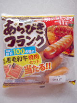 あらびきフランク