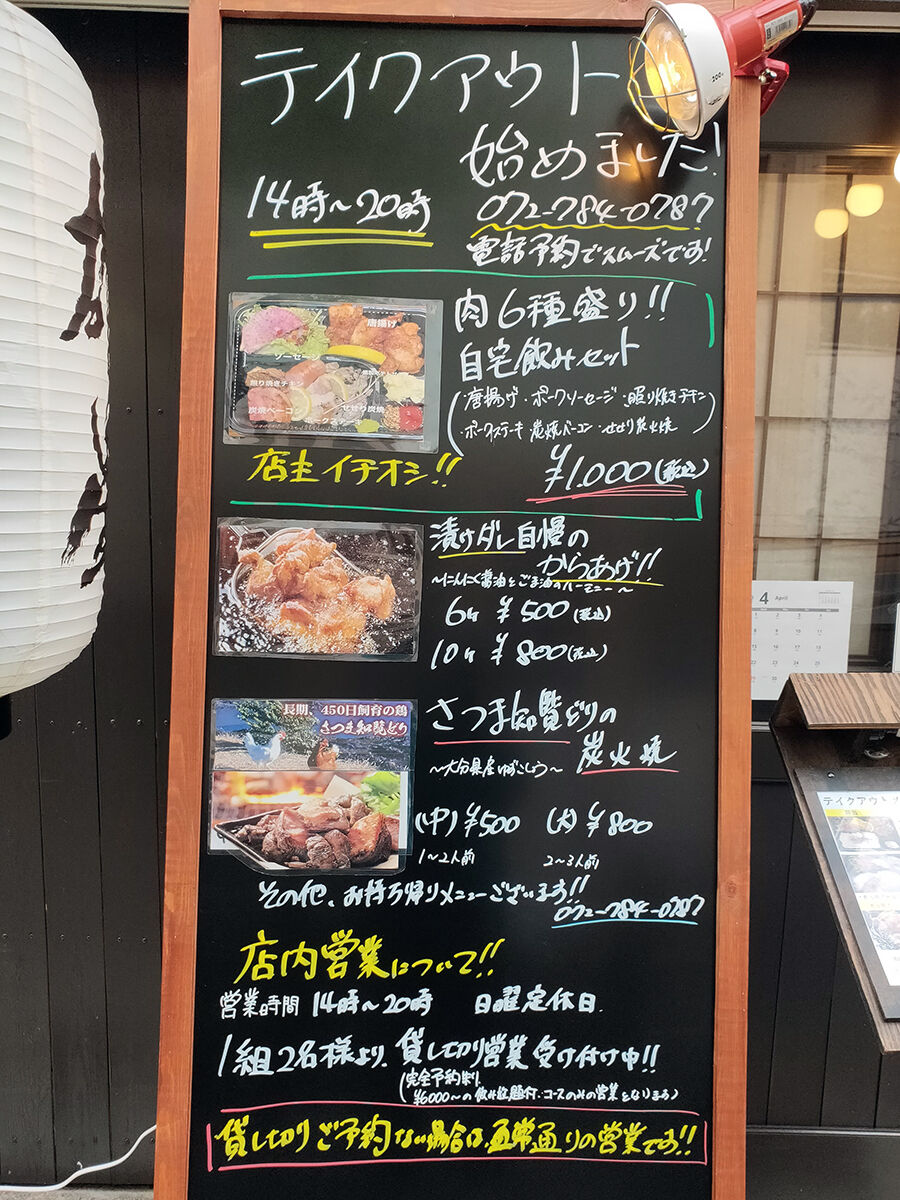 テイクアウト 休業 営業情報 阪急伊丹駅周辺7 関西女のプチ日記 Powered By ライブドアブログ テイクアウト 休業 営業情報 阪急伊丹駅周辺7 関西女のプチ日記 Powered By ライブドアブログ
