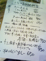遊山メニュー1