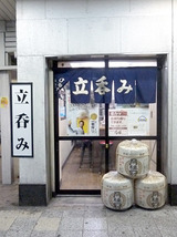 「串焼処 鶏膳 明石総本店」