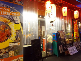 「瑞園」