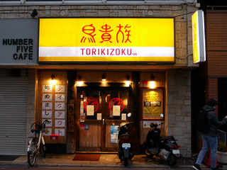 toriki2