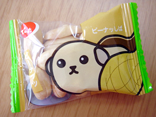豆しばピーナッツ