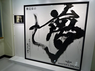 武蔵野工場見学