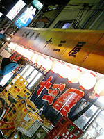 0821十三屋外観