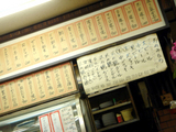 0424丸徳メニュー