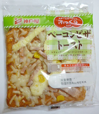 ベーコンピザトースト