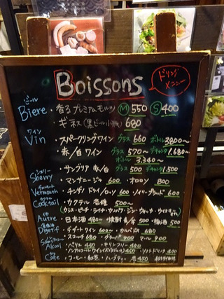 「Bistrot Gagnant」