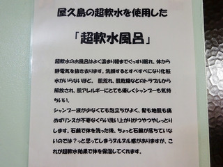 「ホテル屋久島山荘」