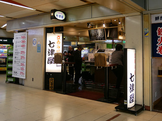 nanatu18