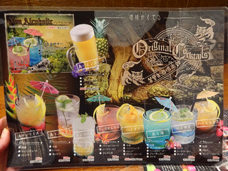 「首里古酒倶楽部」