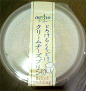 クリームチーズプリン1
