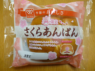 さくらあんぱん