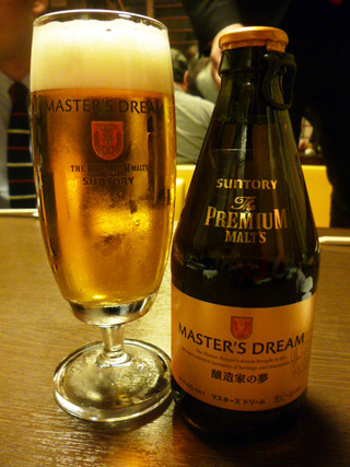 プレミアムモルツマスターズドリーム