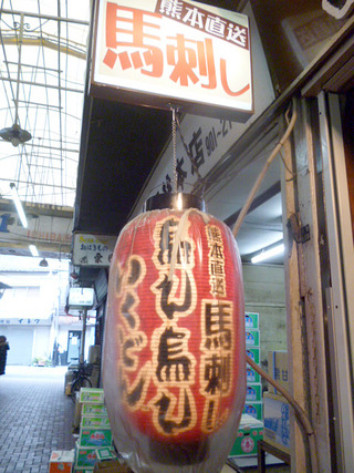 「馬ん馬んいくどん」