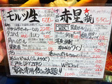「MUSH-UP」