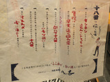 juhachi21